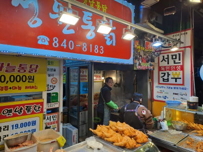 성원통닭
