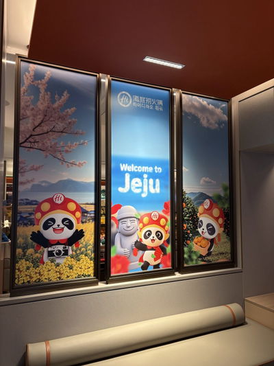 Haidilao Jeju Branch