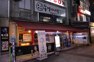 Hoesawon