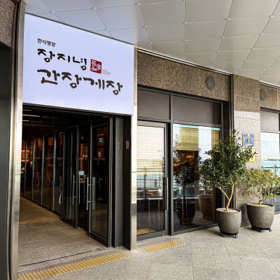 Jang Jinyeong Ganjang Gejang Gijang Yeonhwa-ri Branch