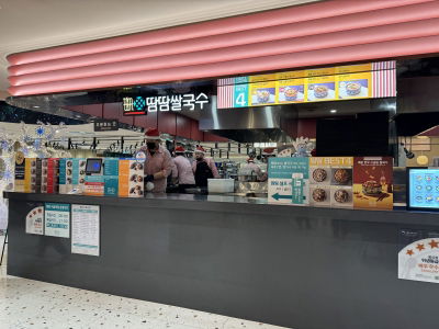 Tamtam - Seoul Station