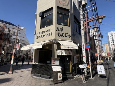Asakusa Monja Kanoya Hanare