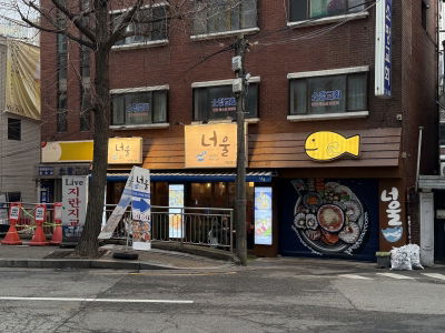 Neoul Gongdeok Branch