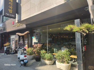 Halme-jip Dwaeji-gukbap Haeundae headstore