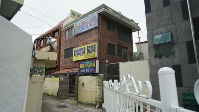 Munhyeon Daebakjip Mulhoe