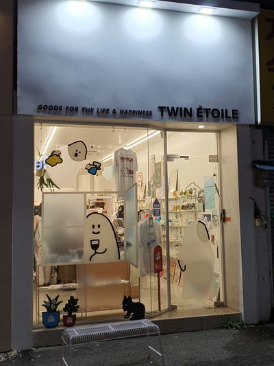 TWIN ÉTOILE