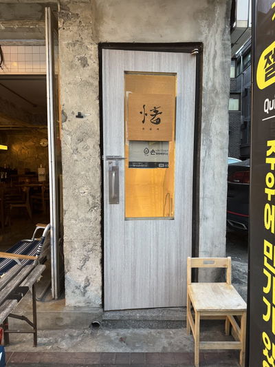 Jeju Ahob Honjul Bar Seoul Jamsil Branch