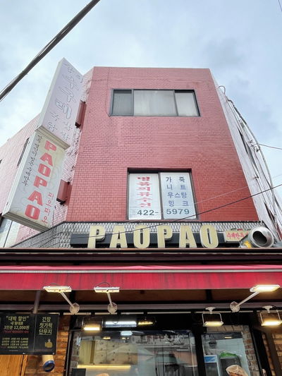 Pao Pao