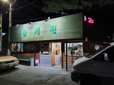Solgaecheon