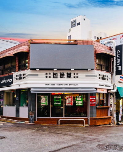 BAO SEOUL CHUNGMURO