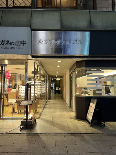 Tonkatsu Aoki Ginza 8-chome branch