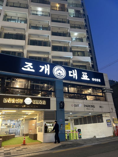 Jogae Daepyo Annex