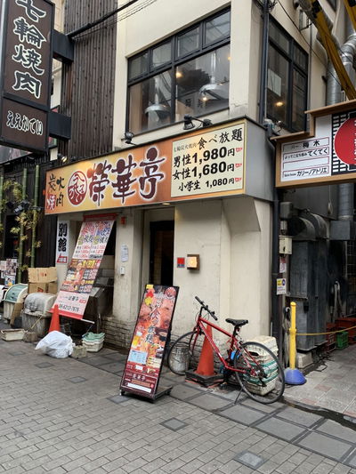 BBQ Eekatei Namba