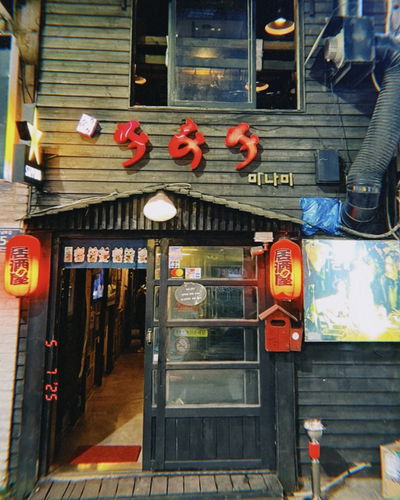 Minami Nampo Branch