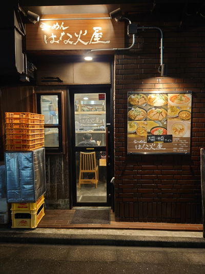 Ramen Hanabiya