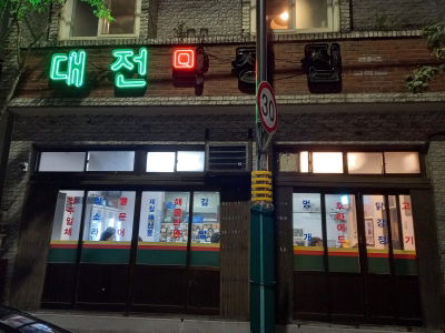 Magjangjib