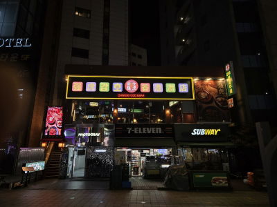Gangho