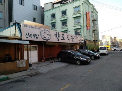 Hyangto Sikdang