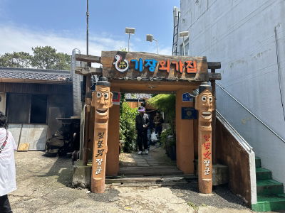 Wonjo Oegajip Jipbul Gomjangeo