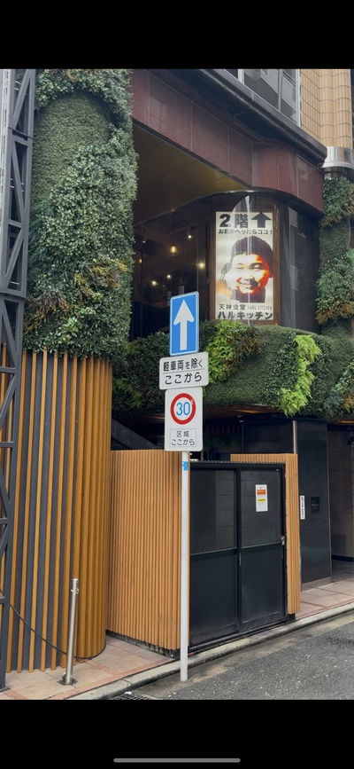 天神食堂ハルキッチン