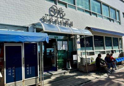 일광바다횟집