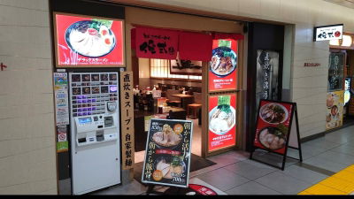 Oreshiki Jun Tokyo Station