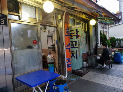 Hosujip