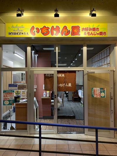 Ichigenya