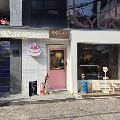 Rachel's Kitchen Yeonnam Branch