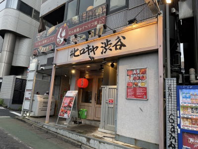 Hirokiya Shibuya