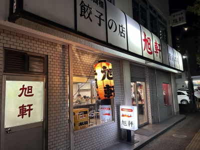 Asahi-Ken