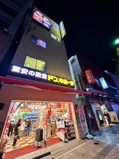Don Quijote Kokusai Street Kumo Branch