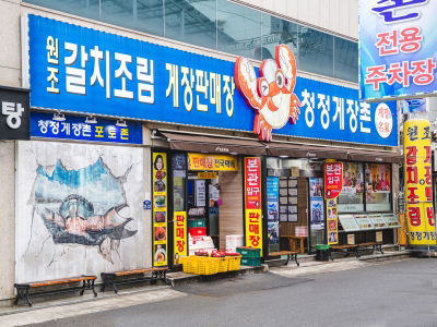 Clean Crab Village