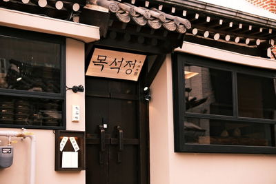 Mogseogjeong