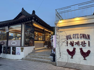 Wolgyegwan
