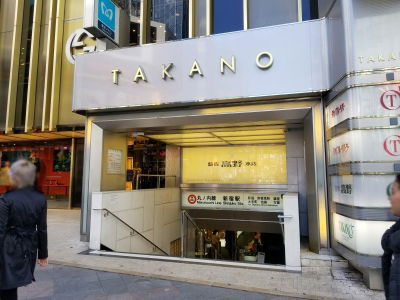 Shinjuku Takano Fruits Parlor