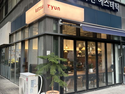 Kacheulyun