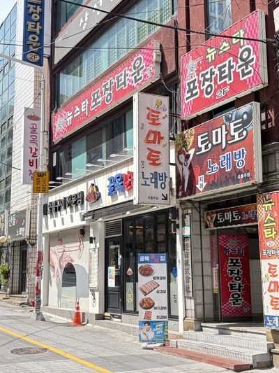 Golmok Galbi Jip Choryang Branch