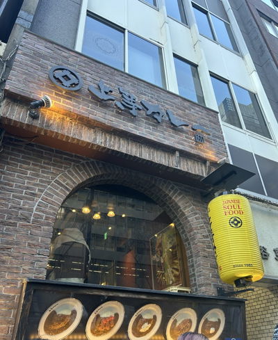 Joto Curry Shibuya