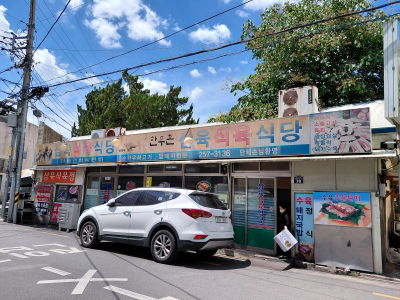 Samyuk Sikdang
