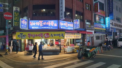 부산장돌이 어묵