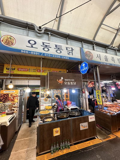 Odongtongdak
