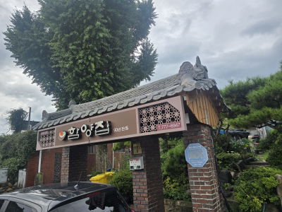 Hamyang-jip