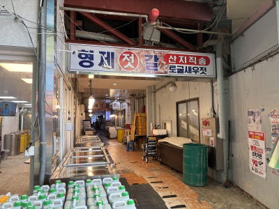 Hyeondaeok Nambu Market Branch