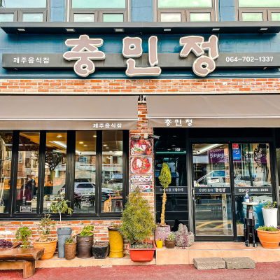 Jeju Galchi Chungminjeong