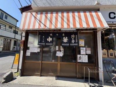 Chinchintei