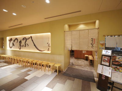 Hitsumabushi Bincho