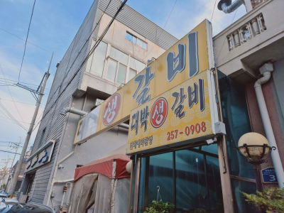 Daebak Saenggalbi