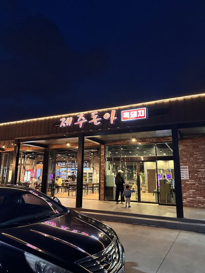 Jeju Dona Main Branch