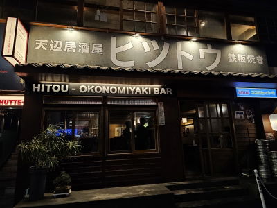 Hitto Okonomiyaki